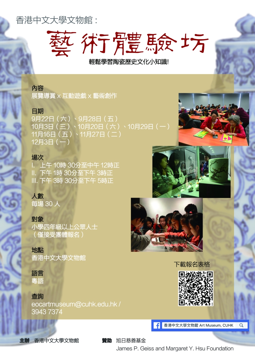 Posters_Art-Experience-Workshop