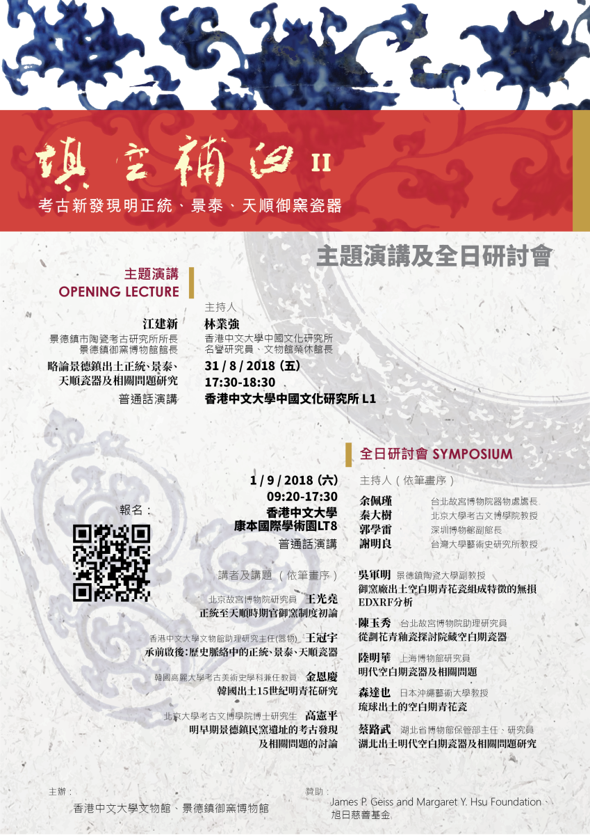 Posters_Symposium_poster