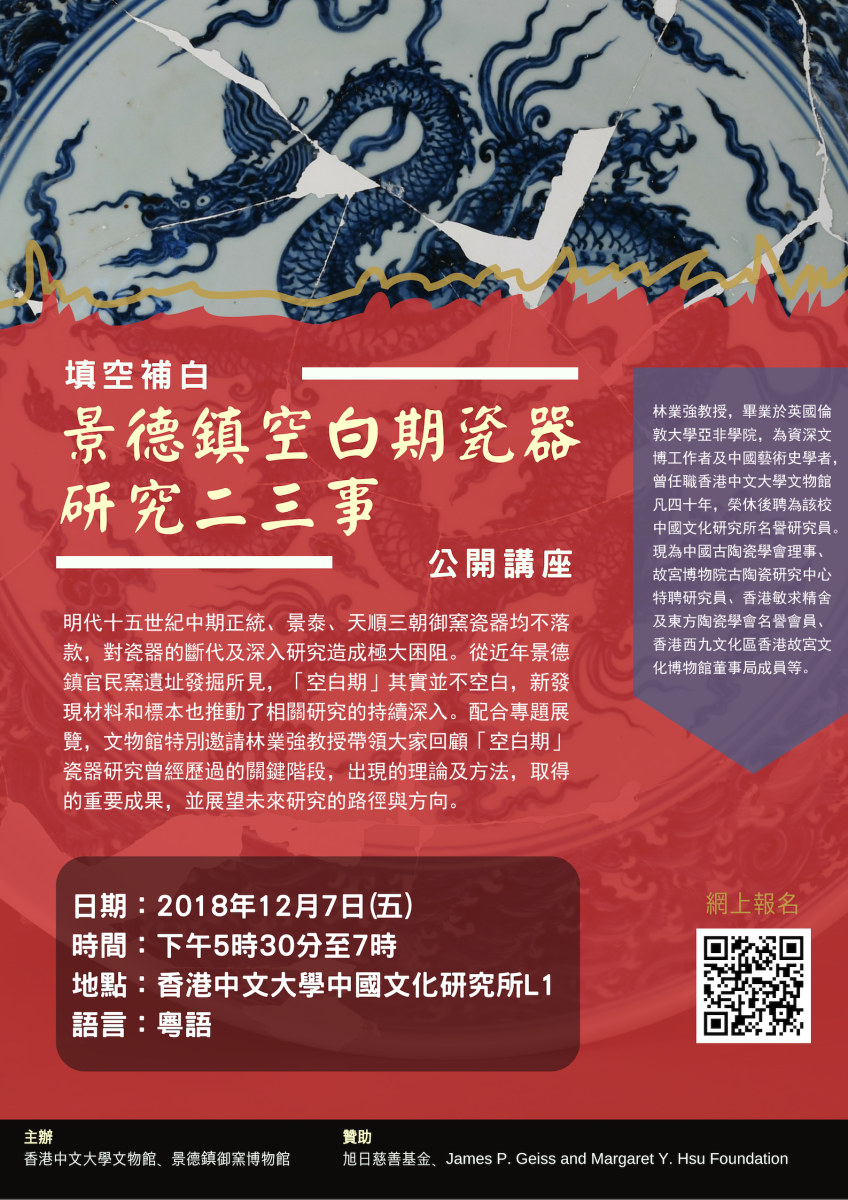 Posters_public-lecture-poster