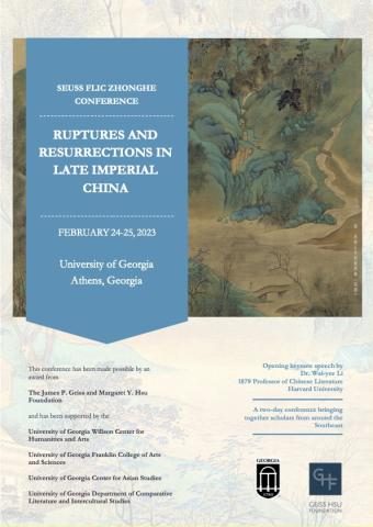 Zhonghe-Conference-flyer-final