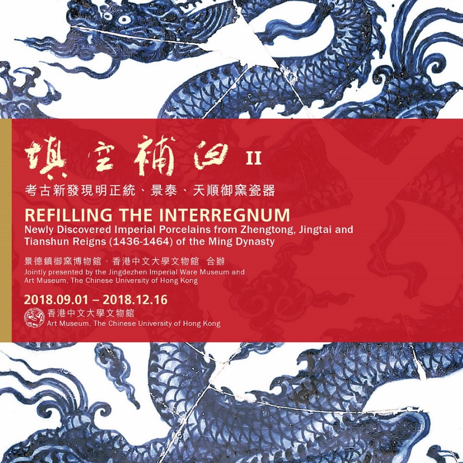 interregnum-CROP