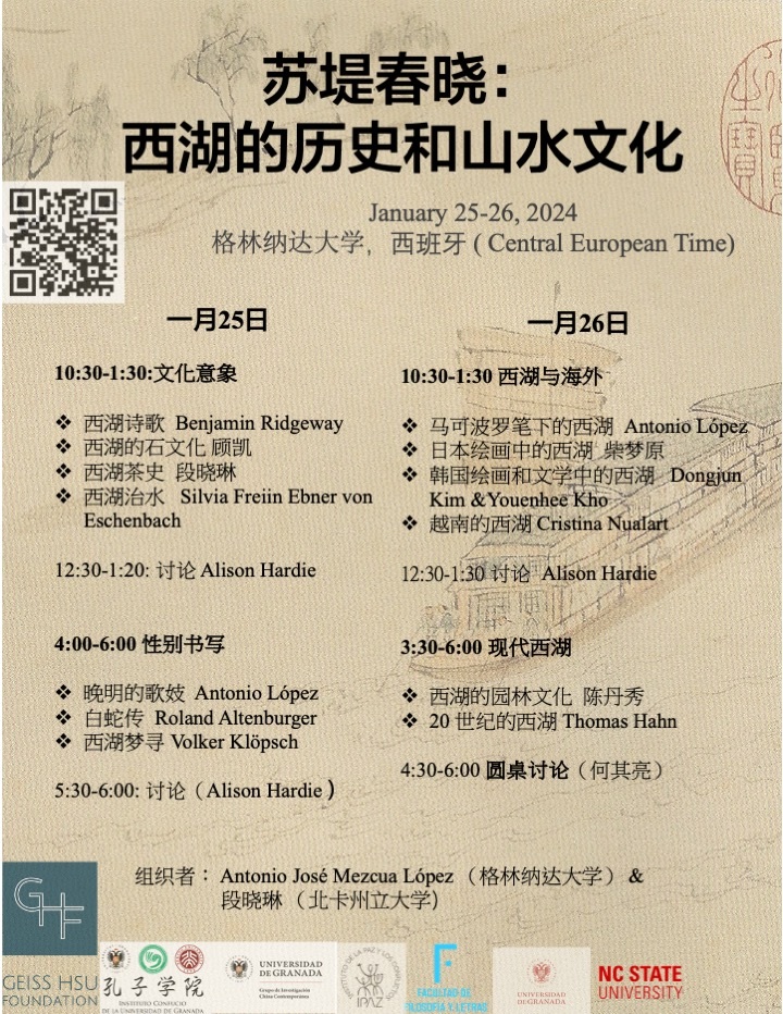 poster-chinese-with-presentation