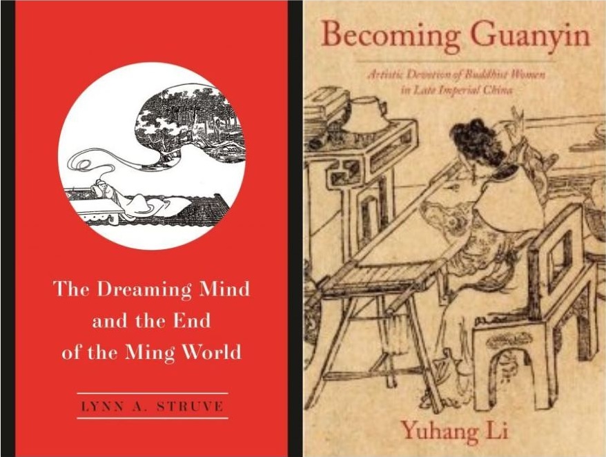 Geiss Hsu Book Prizes in Ming Studies