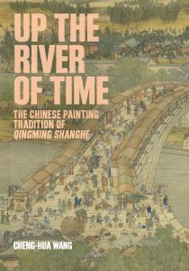 The cover of Up the River of Time.