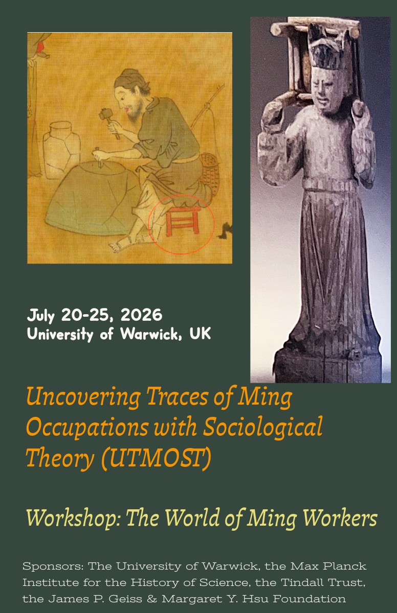  Uncovering Traces of Ming Occupations with Sociological Theory (UTMOST) 